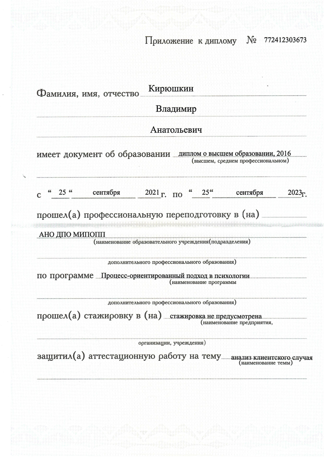 sertificate